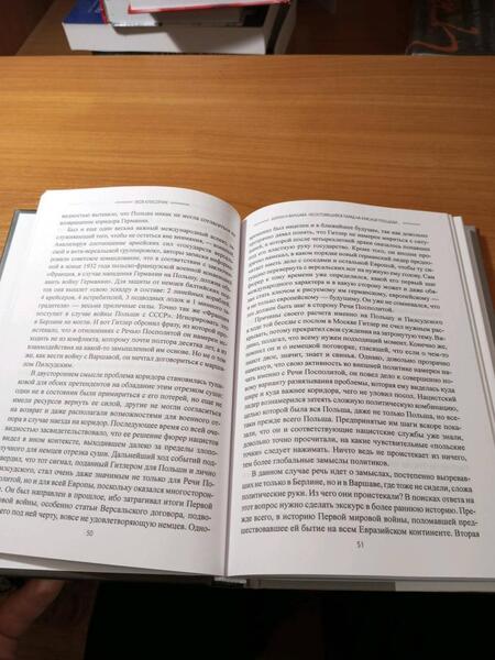 Фотография книги "Алексейчик: Сорвавшийся союз. Берлин и Варшава против СССР. 1934-1939"