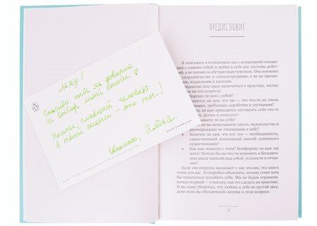 Фотография книги "Алена Андреевна: Метод теплых котиков. Время убрать когти и полюбить себя (с открыткой с автографом)"