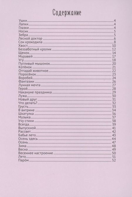 Фотография книги "Алена Багрецова: Радуга в детство"