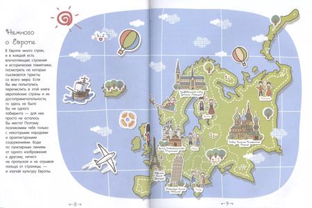 Фотография книги "Алеся Третьякова: Атлас мира"