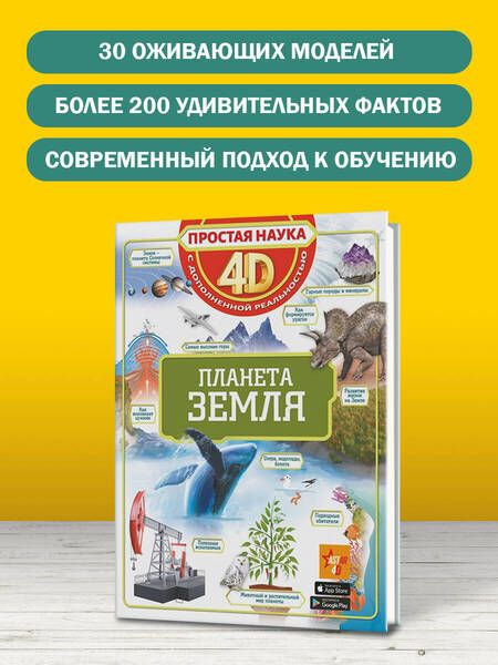 Фотография книги "Алеся Третьякова: Планета Земля"