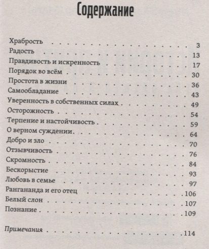 Фотография книги "Альфасса: Истории и притчи всех времен и народов"