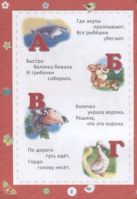 Фотография книги "Алфавит. Математика. Детям от 3 лет"