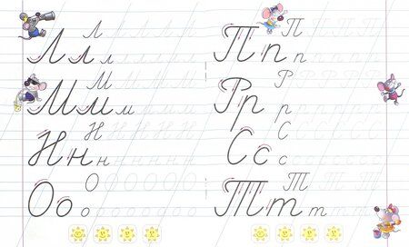Фотография книги "Алфавит. Развиваем навыки письма. 5-6 лет"