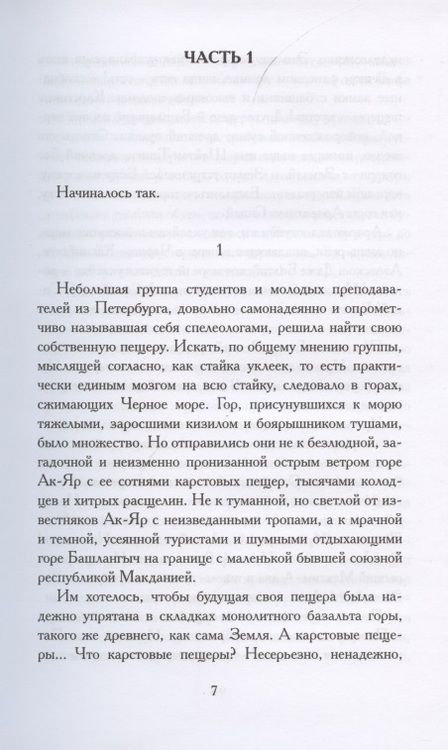 Фотография книги "Алферова: Дар языков"