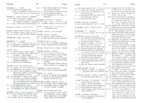 Фотография книги "Alfred Schmoller: Handkonkordanz zum Griechischen Neuen Testament"