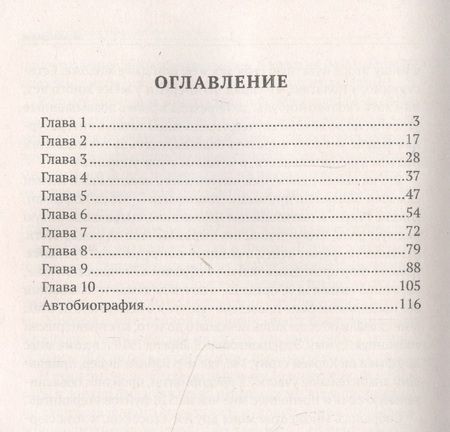 Фотография книги "Альфред Синнет: Ранний период теософии в Европе"