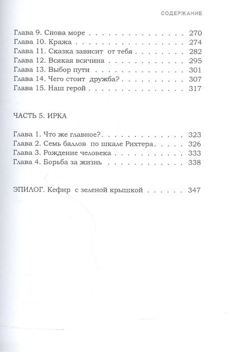 Фотография книги "Алгунова: Кефир с зеленой крышкой"
