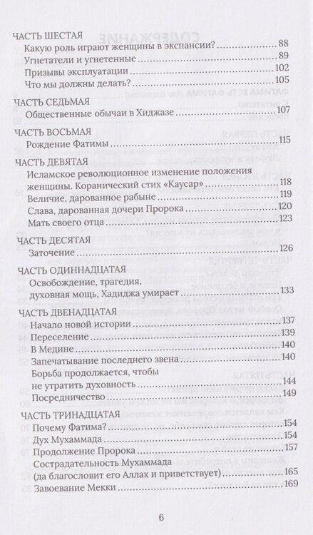 Фотография книги "Али Шариати: Красный Иран. Исламский путь к социализму"