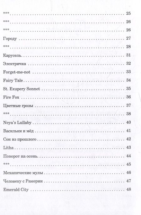 Фотография книги "Аликс Рыжикова: Ключ на ключицах: стихотворения"