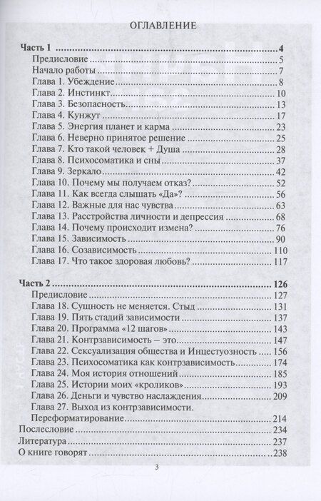 Фотография книги "Алина Игоревна: Начни заново"