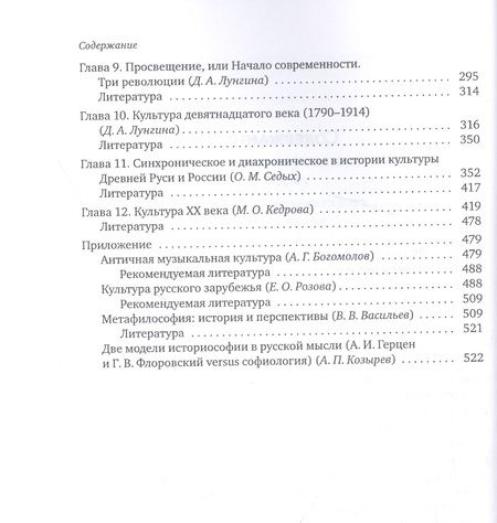 Фотография книги "Алина Смирнова: Введение в историю культуры : учебное пособие"
