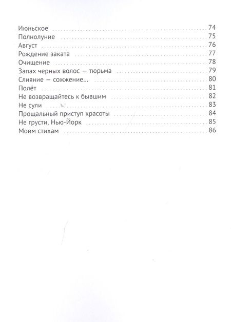 Фотография книги "Алина Весенняя: Лав-стори. Лирическая история о любви"