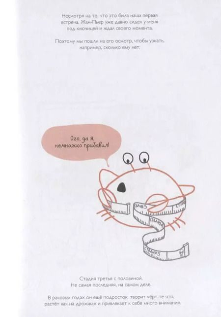 Фотография книги "Алис Баге: Я и мой рак"