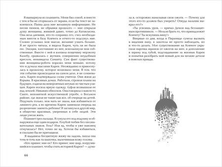 Фотография книги "Алиса Аве: Восьмой район"