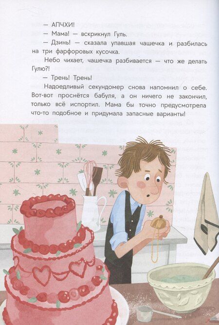 Фотография книги "Алиса Иванова: Гуль и Вера"