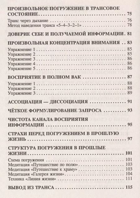 Фотография книги "Алиса Хакимовна: Путешествия в прошлые жизни Теория и практика (м) Курамшина"