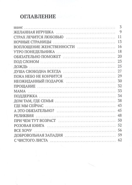 Фотография книги "Алиса Лисицына: Записки на кофейной гуще"