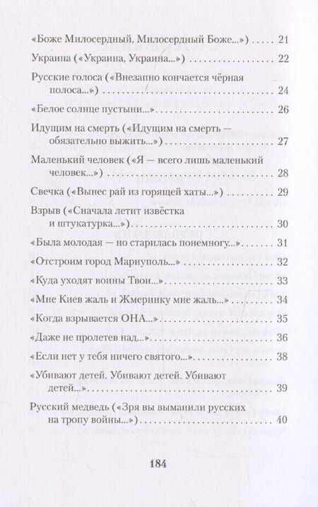 Фотография книги "Алиса Орлова: Русские голоса. Стихи"
