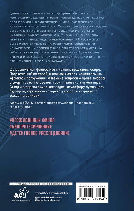 Фотография книги "Алишер Бекет: Сэхсвет"