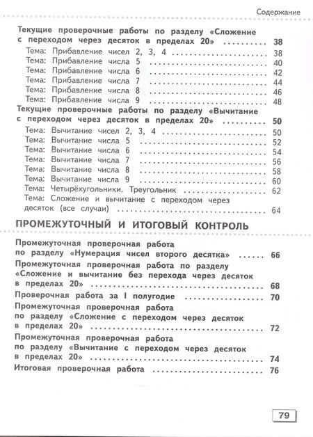 Фотография книги "Алышева, Мочалина: Математика. 2 класс. Проверочные работы Учебное пособие (для обучающихся с интеллектуальными нарушениями)"
