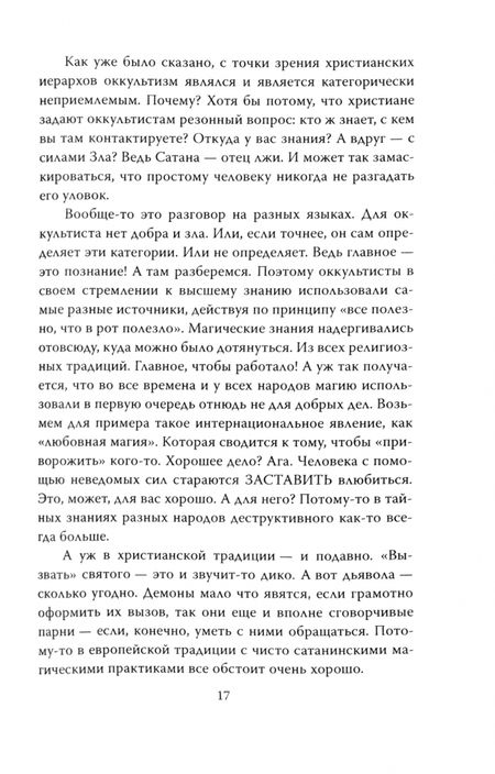 Фотография книги "Алистер Кроули. Черная магия в ХХ веке"