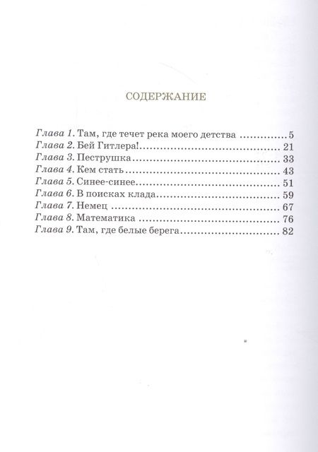 Фотография книги "Алия Беркимбаева: Сказки деда Даута. Повесть-сказка"