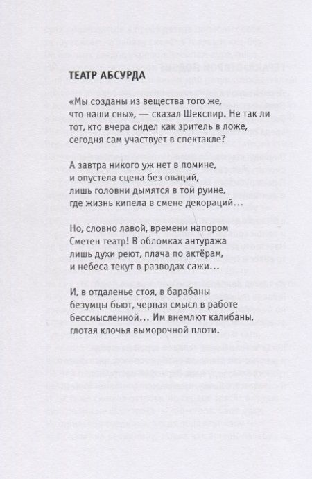 Фотография книги "Альховский: Вертикальный след. Стихи"