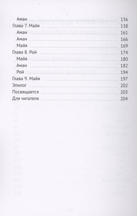 Фотография книги "Алкмена Таша: Отпусти меня. Мистика-вампирский роман "