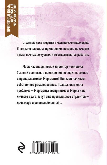 Фотография книги "Алла Демченко: Вопреки всему"