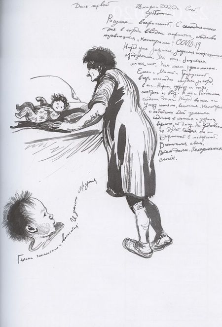 Фотография книги "Алла Джигирей: Хроники чумы (COVID-19). Дневник"