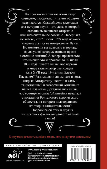 Фотография книги "Алла Казанцева: Научные открытия для тех, кто любит краткость"