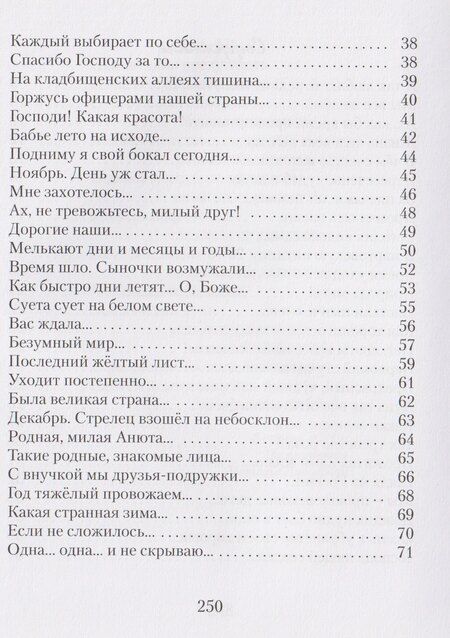 Фотография книги "Алла Михайловна: Нам не дано судьбу предугадать… Стихотворения"