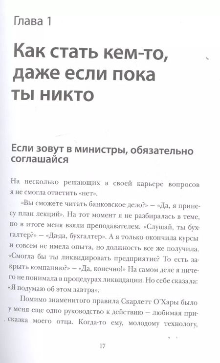 Фотография книги "Алла Милютина: Спасите мой бизнес. Записки белого аудитора, или Почему предприниматели плачут в моём кабинете"