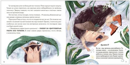 Фотография книги "Алла Мироненко: Подсказки в сказке. Куда исчезла Капелька?"