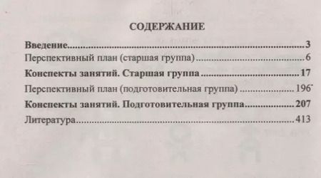 Фотография книги "Алла Осторожная: Делаем первые шаги в математику. Развитие математических представлений. Старший дошкольный. ФГОС ДО"