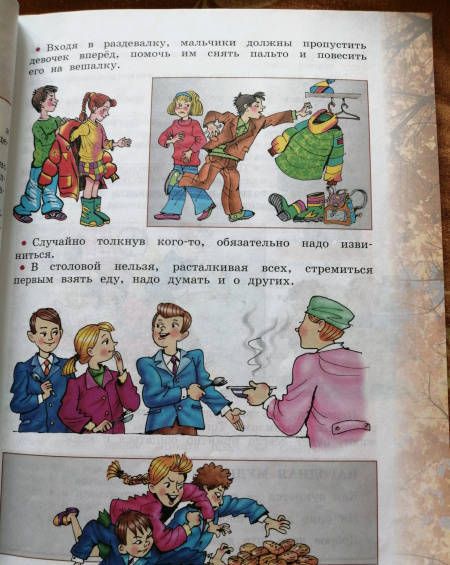 Фотография книги "Алла Шемшурина: Основы религиозных культур и светской этики. Основы светской этики. 4 класс. Учебник. ФГОС"