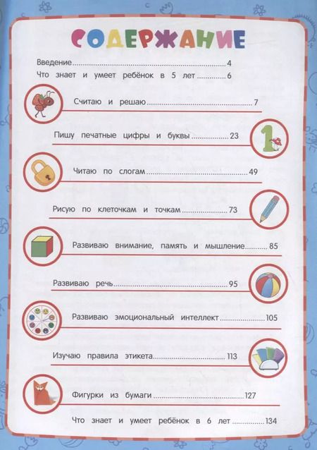 Фотография книги "Алла Волох: Годовой курс обучения. Для детей 5-6 лет (карточки "Читаем по слогам")"
