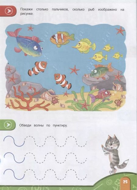 Фотография книги "Алла Волох: Интенсивный курс развития и обучения: для детей 3-4 лет"