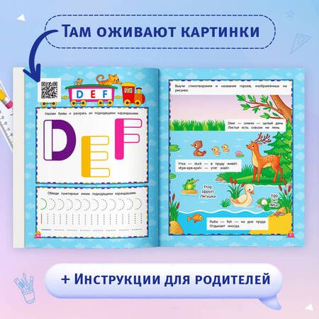 Фотография книги "Алла Волох: Живой английский язык"