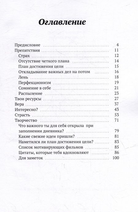 Фотография книги "Алла Юртаева: Женщина с целью: Творческий дневник"