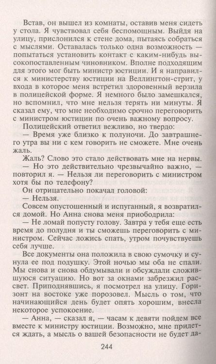 Фотография книги "Аллен Даллес: История мирового шпионажа. Легендарный шеф ЦРУ о суперагентах всех времен и народов"