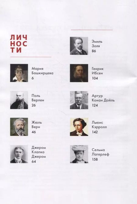 Фотография книги "Альманах "Писатели и поэты XIX века". Том 2"