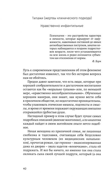 Фотография книги "Алмазов: Маргиналы. Пособие по психологии социального отчуждения для практических психологов"