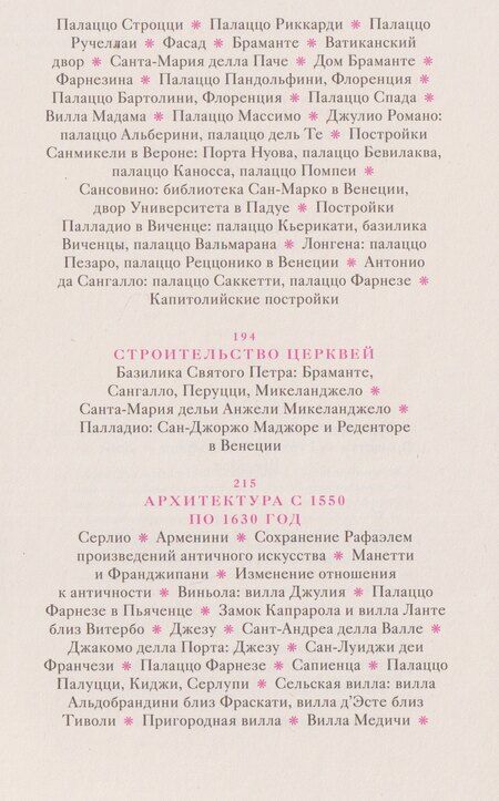 Фотография книги "Алоиз Ригль: Возникновение искусства барокко в Риме"