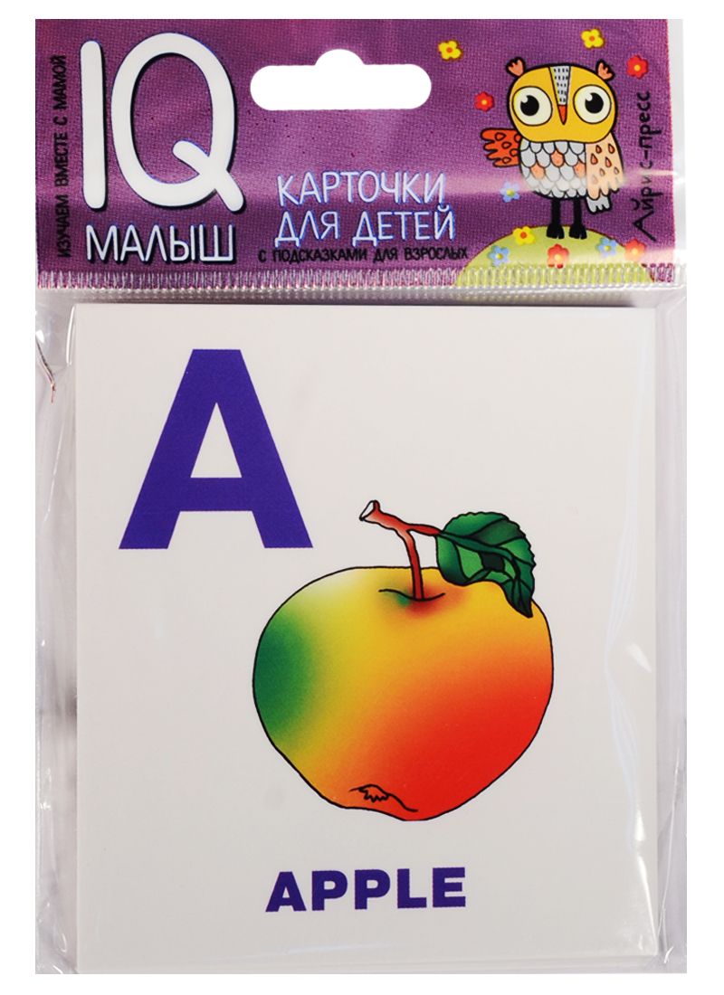 Обложка книги "Alphabet. Part 1"
