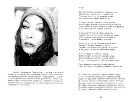 Фотография книги "Алтай. XXI век. Поэзия"