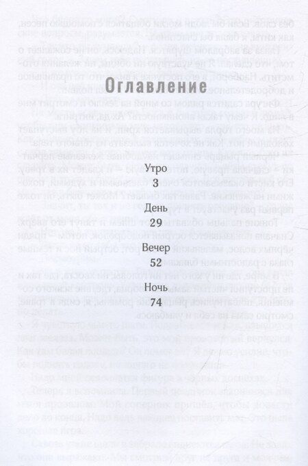 Фотография книги "Альтернатива"