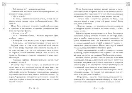 Фотография книги "Альтмарк: Калейдоскоп, или Наперегонки с самим собой"