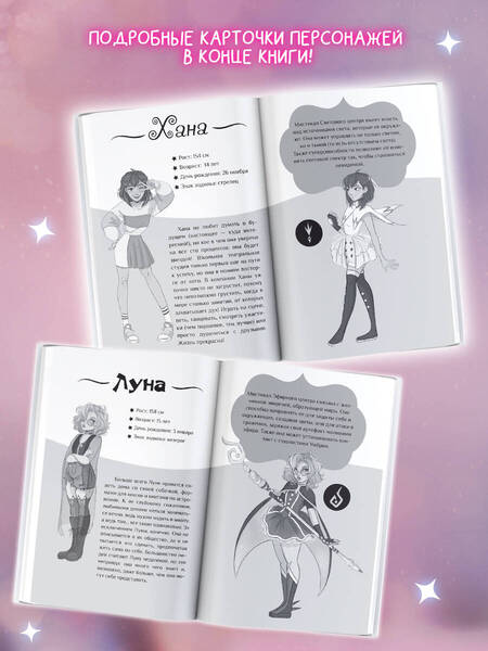 Фотография книги "Альварес: Мистикал. Том 1. Пробуждение магии"
